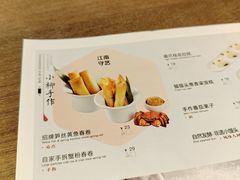 -苏小柳点心·手作小笼包(浦东嘉里城分院)