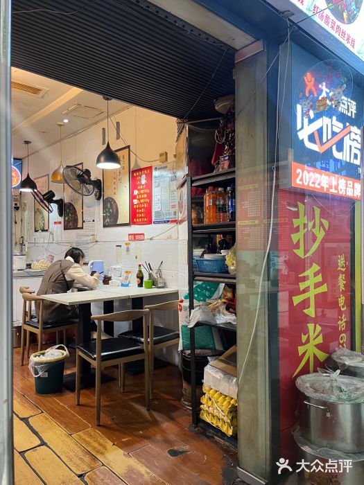 莽子抄手米线(南坪直营店)图片