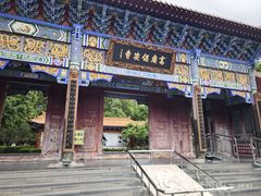 -高庙保安寺