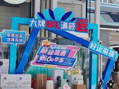-华东装饰城
