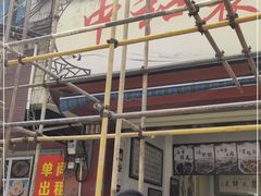 -中和裴氏蹄花(府河路店)