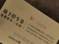 -世博洲际酒店-盛会堂中餐厅