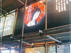 -茶颜悦色(嘉顿一楼吉时赏味游园会店)