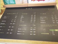 菜单-御抹茶
