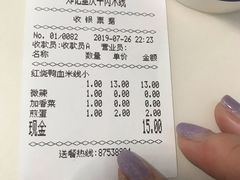 账单-一品郑记重庆牛肉米线馆(东泰路店)