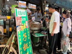 -马文章胖子甑糕(洒金桥店)