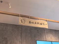 -喜茶(上海打浦桥日月光gelato lab+店)