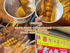 -大学城夜市