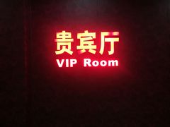 -中影国际影城(百联店)