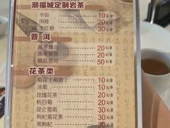 菜单-潮福城大酒楼(湖滨北路店)