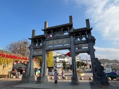 -黎阳老街