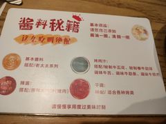 -西塔老太太泥炉烤肉(杭州首店)