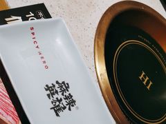 -麻辣英雄重庆火锅(二城广场店)