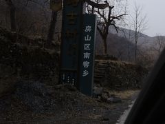 -水峪民俗村