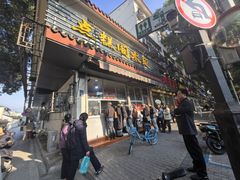 -近水阁糕点(皮市街店)