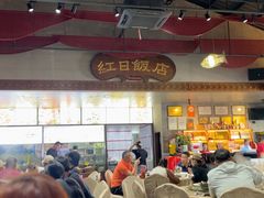 -红日饭店(裕隆三路店)