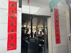 -芦茨金富饭庄·25年老字号·专做稻草鸡