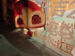 -仟吉·ART FARM主题店(菱角湖万达店)