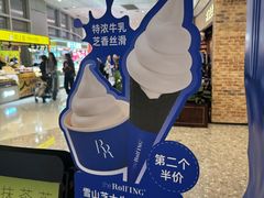 -the Roll'ING手作瑞士卷专门店(卓悦中心店)