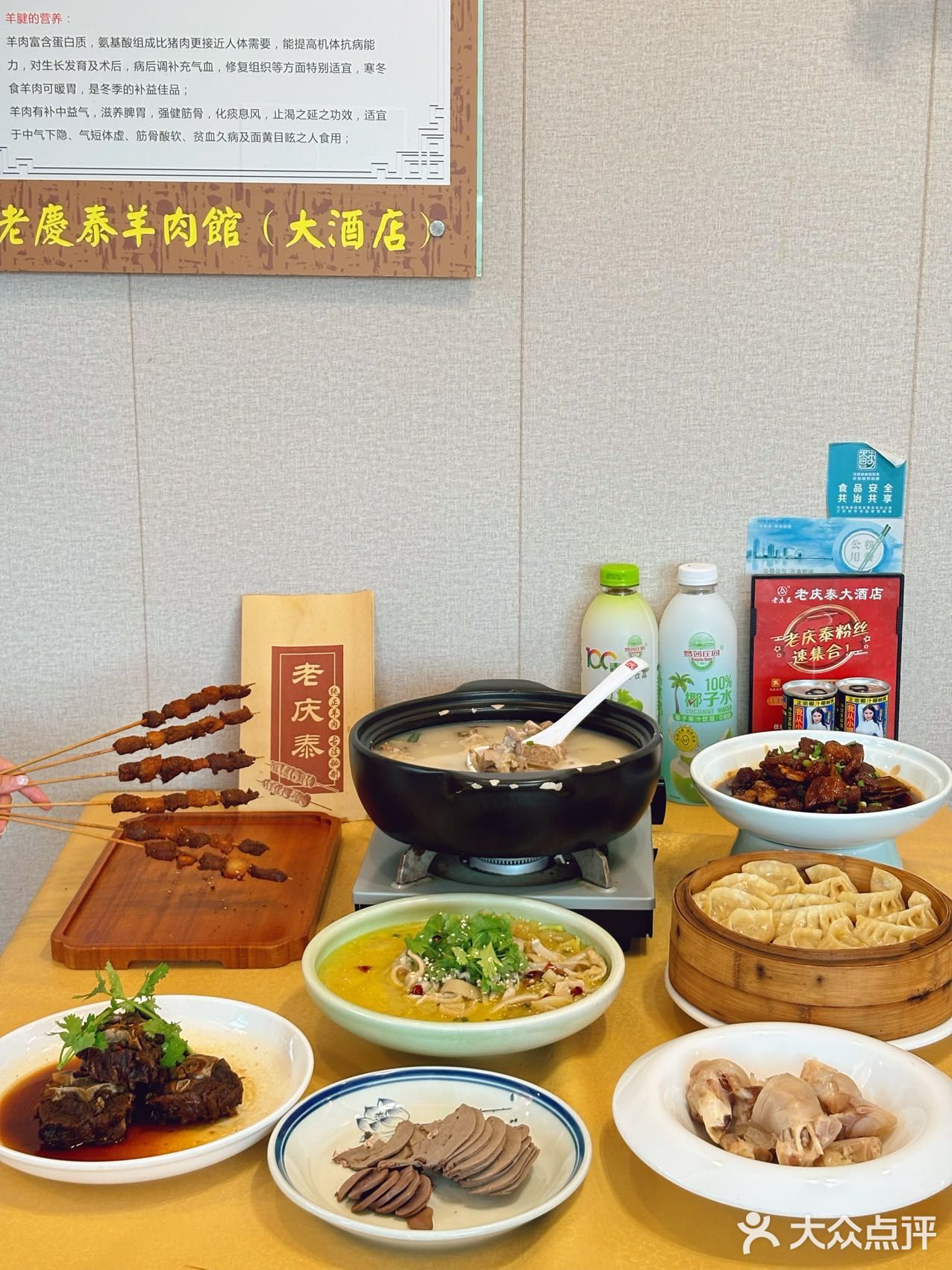 苏州人，对美食的讲究可是出了名的，而藏书羊肉