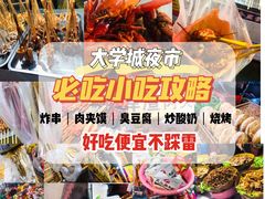 -大学城夜市