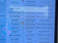 -麦悠悠·SPA·推拿(沈杜公路地铁站店)