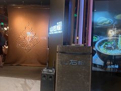 -山石榴·贵州菜(丰盛里店)