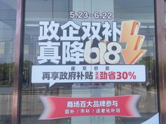 -红星美凯龙(上海沪南店)