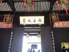 -胡雪岩故居