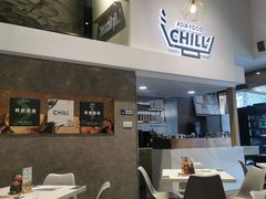 -CHILL Pho澳洲牛肉越南粉(佛山顺德万象汇店)
