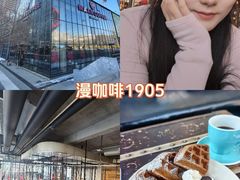 -Maan coffee漫咖啡(1905店)