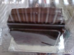 致命巧克力-榖屋house of flour(张江首店)