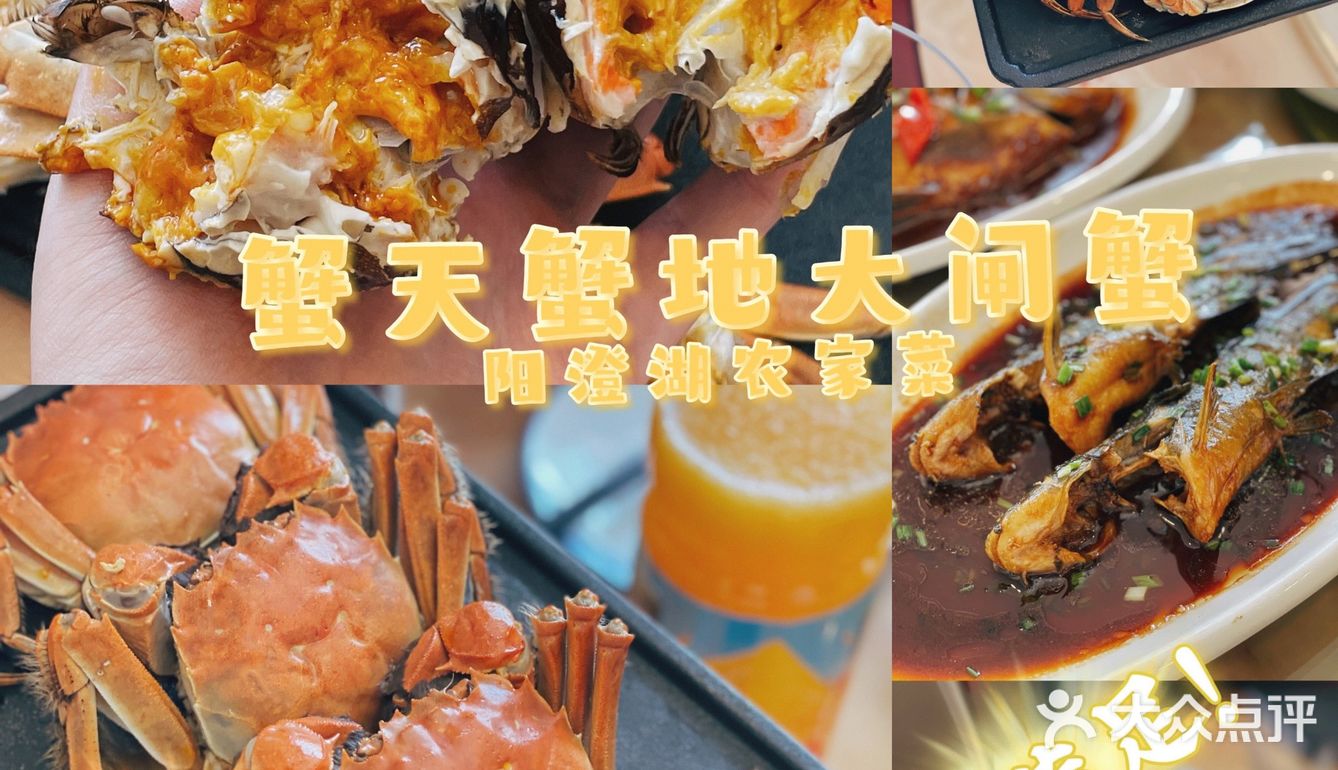 蟹天蟹第🦀️一定不能错过的大闸蟹🦀️