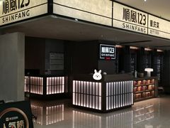 -顺风123(观音桥大融城店)