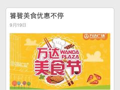 -宁波鄞州万达广场