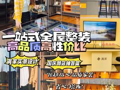 -东易日盛·数字化全案家装(总店)