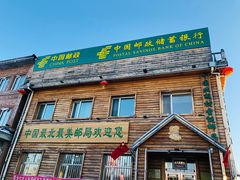 -北极村旅游风景区