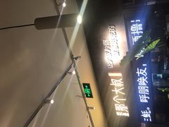 -我是那个大叔·美食研究所(新塘路店)
