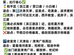 -必点海鲜·海肠捞饭(滨江道一店)