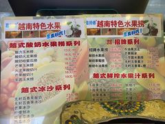 -葛师傅越南特色水果捞(建政南路总店)