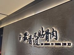 -蝎王府羊蝎子(北大地店)