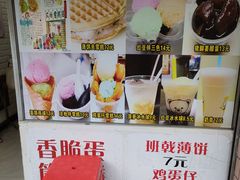-成裕雪糕店(士多店)