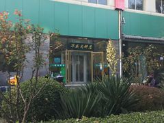 -清真永恒华威肉饼(潘家园店)