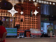 -小董哥烤串·爆汁大油边(故宫店)