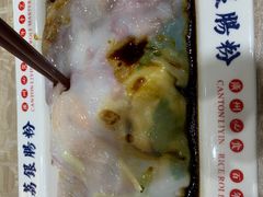 -荔银肠粉(广州天河华利路店)
