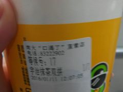 -口渴了(珠江路地铁站店)