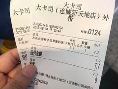 -大卡司DAKASI(连城新天地店)