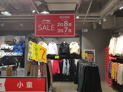 -法雅体育工厂店(皂君庙路店)