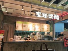 -宝珠奶酪(浦东金桥店)