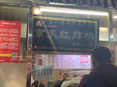 -京天红酒家(虎坊路店)
